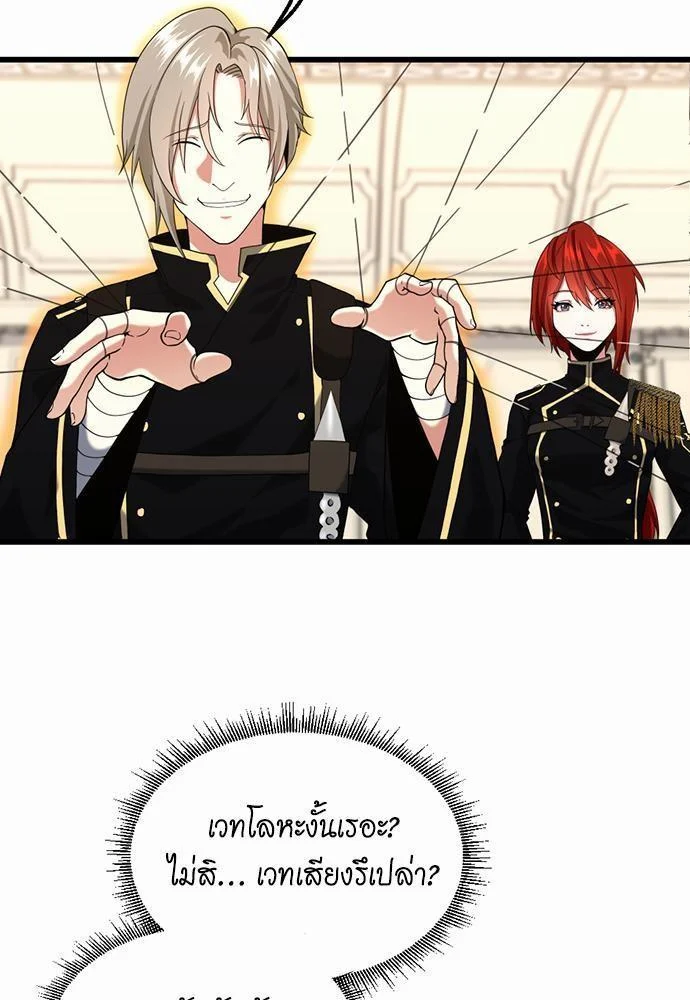 The Beginning After the End ตอนที่ 113 page 28