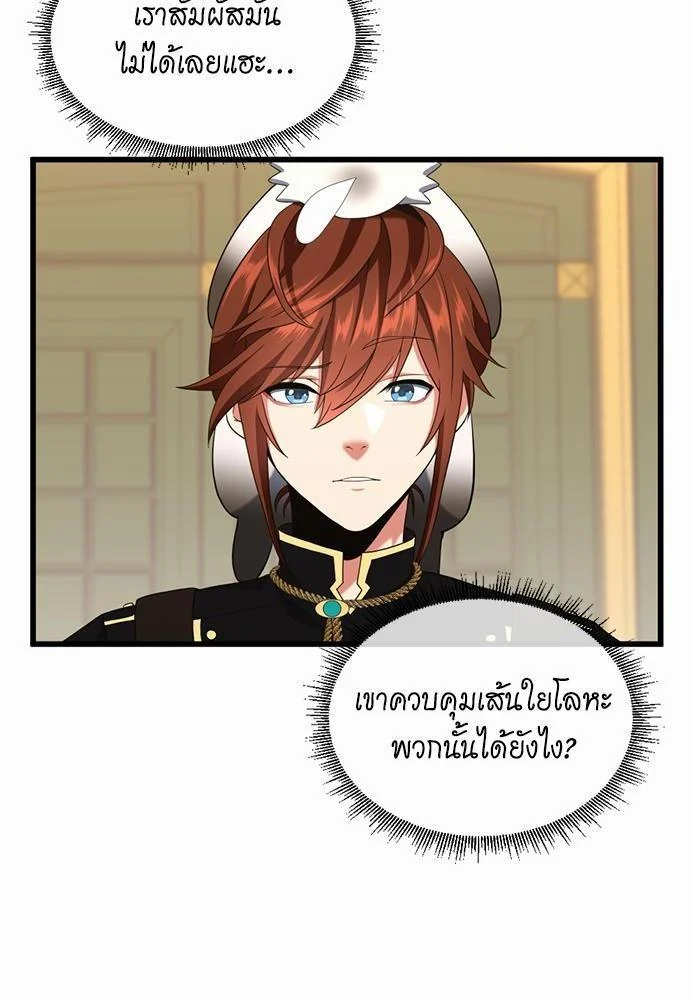 The Beginning After the End ตอนที่ 113 page 29