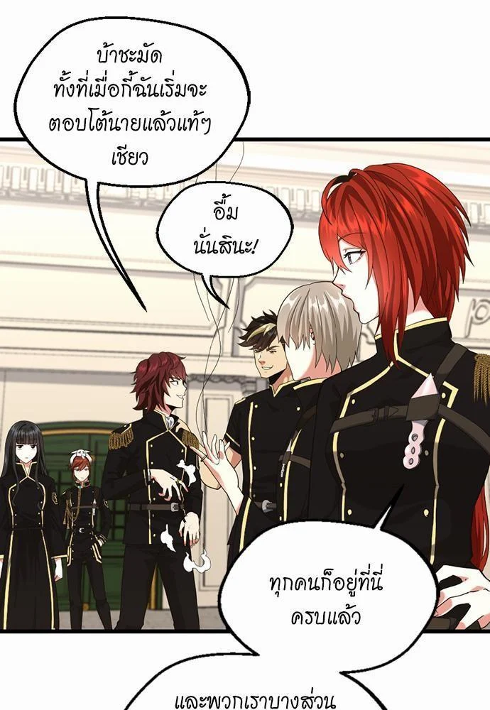 The Beginning After the End ตอนที่ 113 page 30