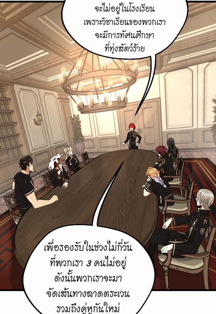 The Beginning After the End ตอนที่ 113 page 32