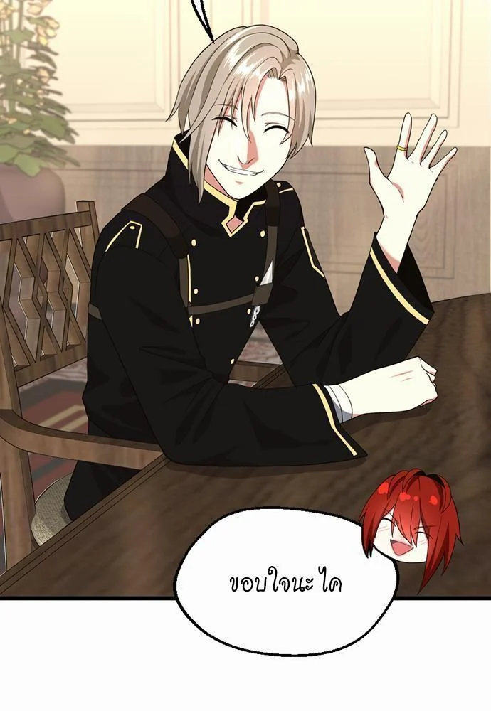 The Beginning After the End ตอนที่ 113 page 34