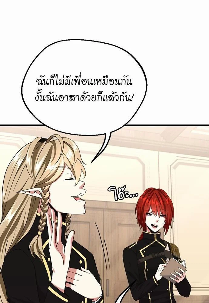 The Beginning After the End ตอนที่ 113 page 35