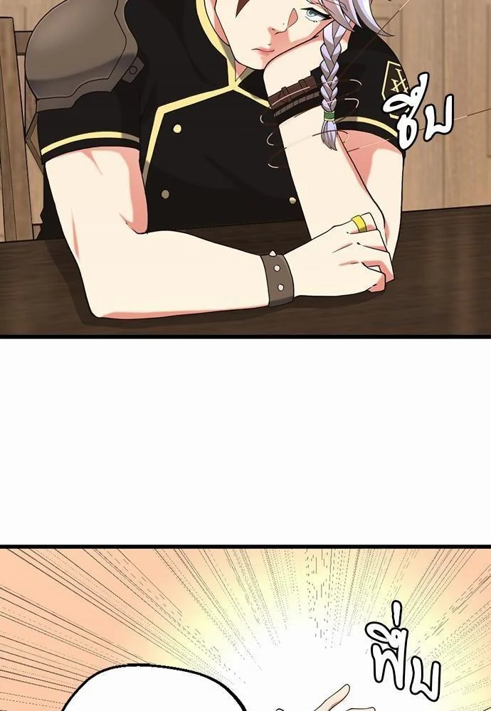 The Beginning After the End ตอนที่ 113 page 37