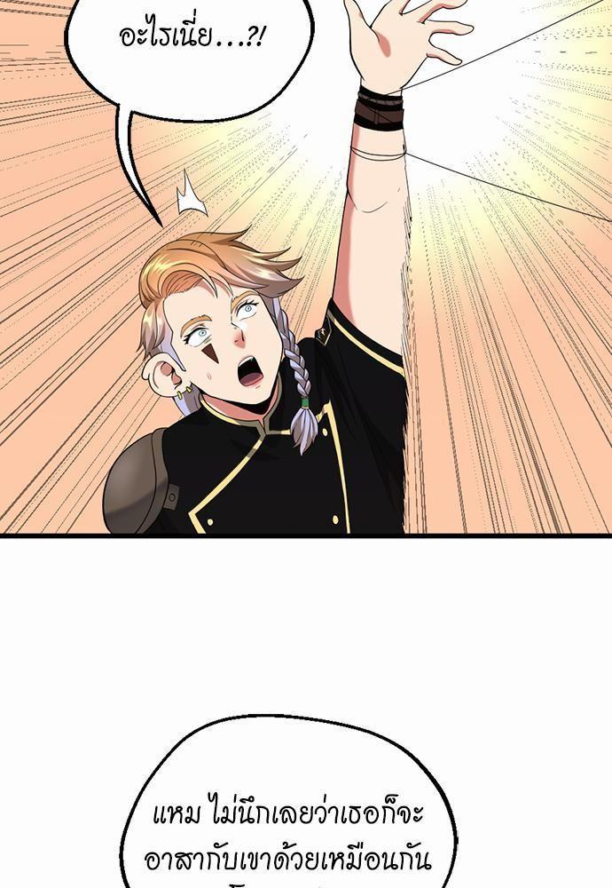 The Beginning After the End ตอนที่ 113 page 38