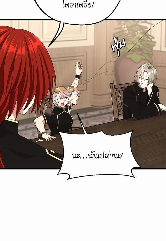 The Beginning After the End ตอนที่ 113 page 39