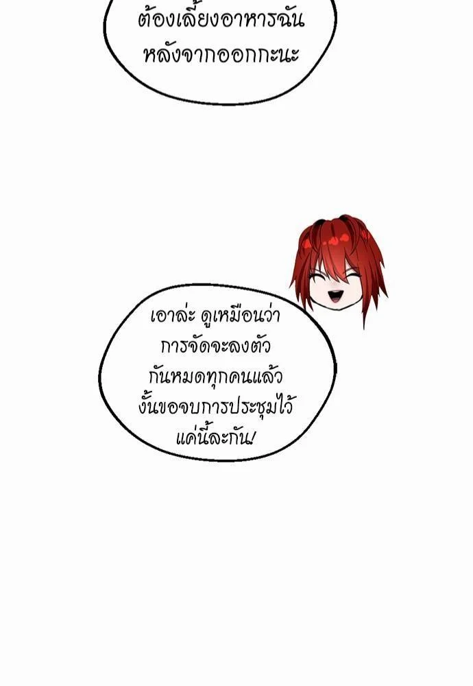 The Beginning After the End ตอนที่ 113 page 41