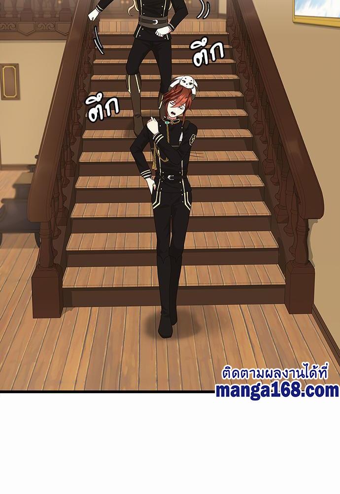 The Beginning After the End ตอนที่ 113 page 43