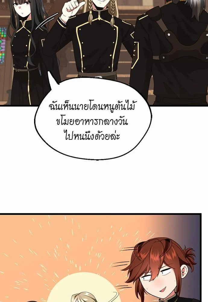The Beginning After the End ตอนที่ 113 page 46