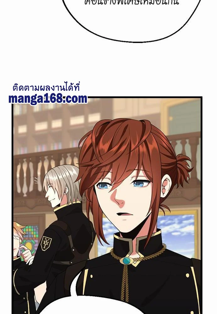 The Beginning After the End ตอนที่ 113 page 51