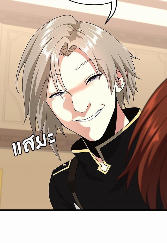 The Beginning After the End ตอนที่ 113 page 55