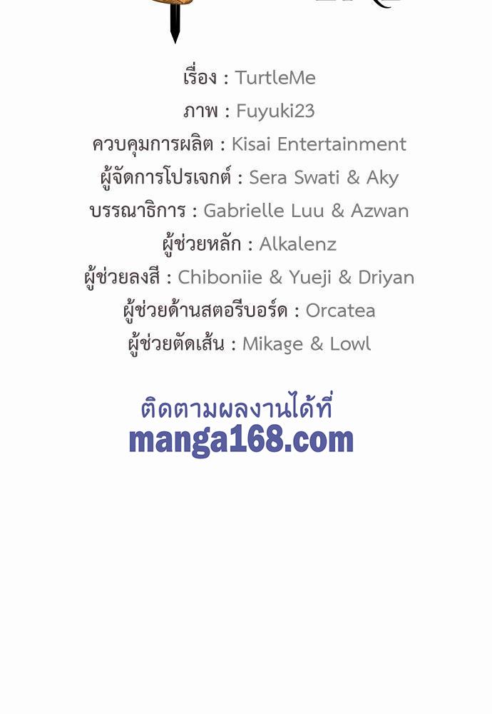 The Beginning After the End ตอนที่ 113 page 59