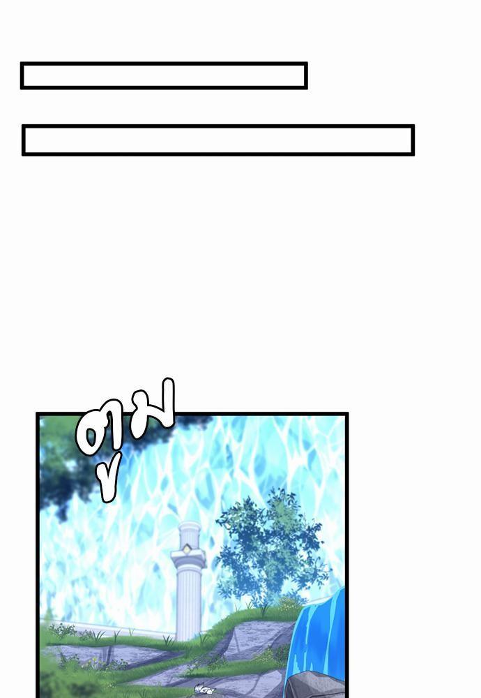 The Beginning After the End ตอนที่ 113 page 60