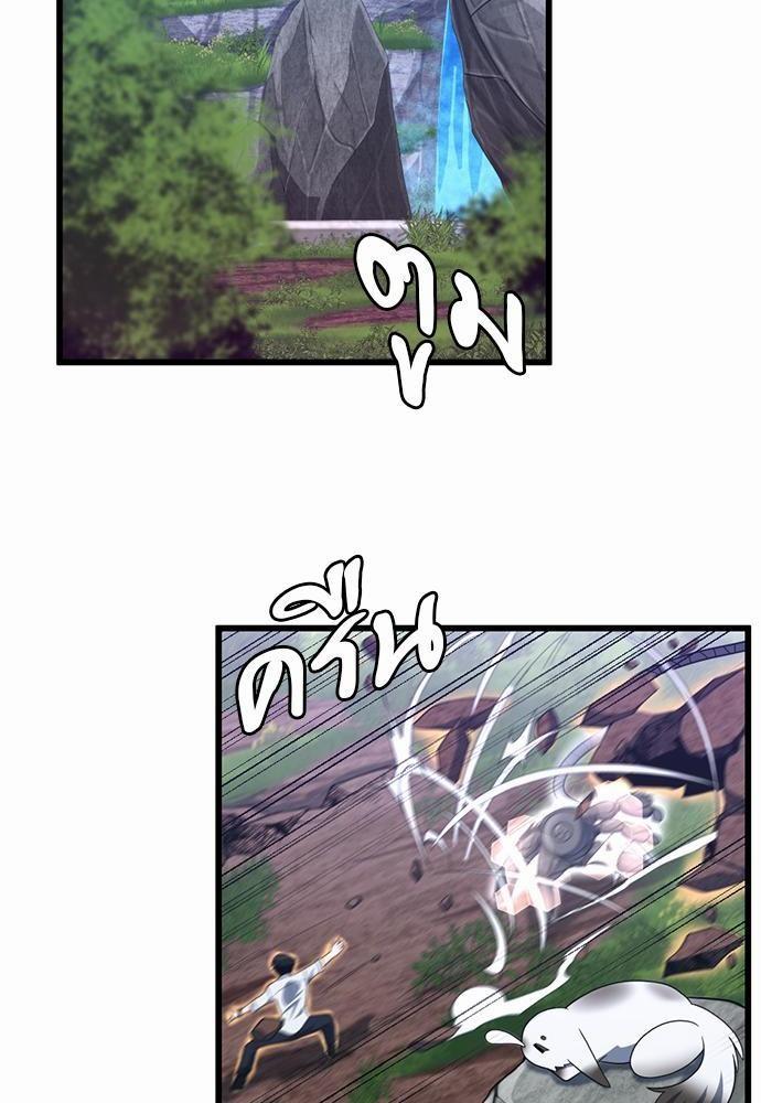 The Beginning After the End ตอนที่ 113 page 61