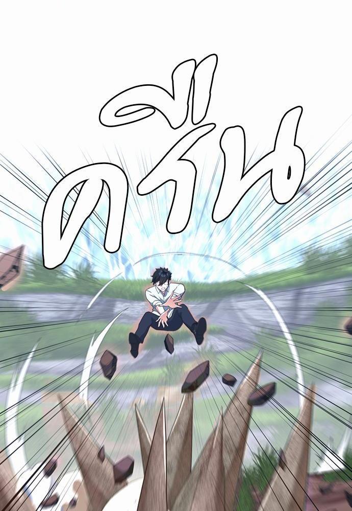 The Beginning After the End ตอนที่ 113 page 63