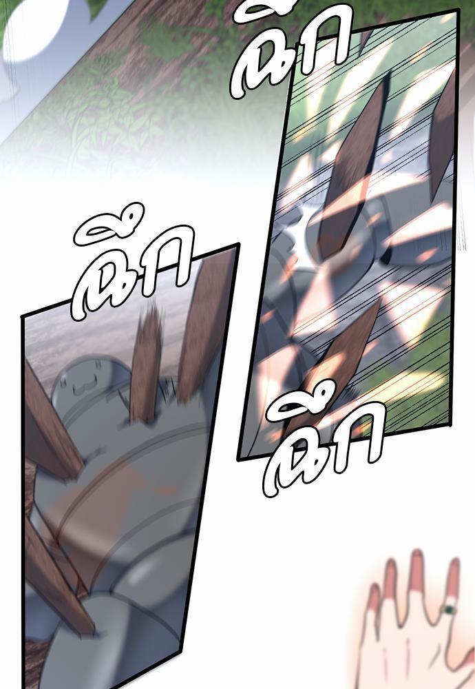 The Beginning After the End ตอนที่ 113 page 70