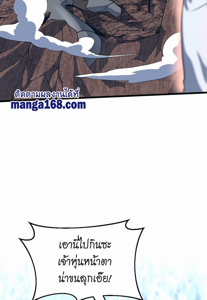 The Beginning After the End ตอนที่ 113 page 72