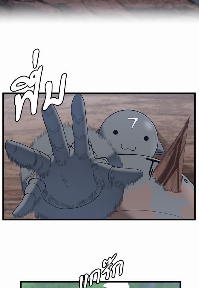 The Beginning After the End ตอนที่ 113 page 74