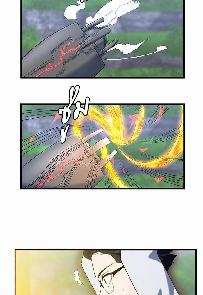 The Beginning After the End ตอนที่ 113 page 75