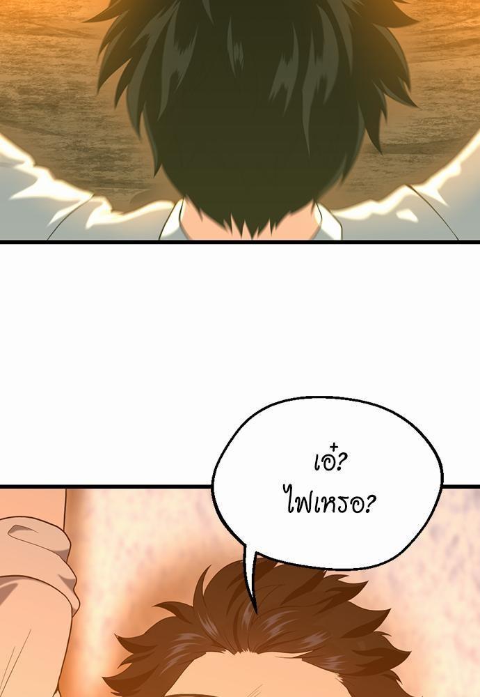 The Beginning After the End ตอนที่ 113 page 78