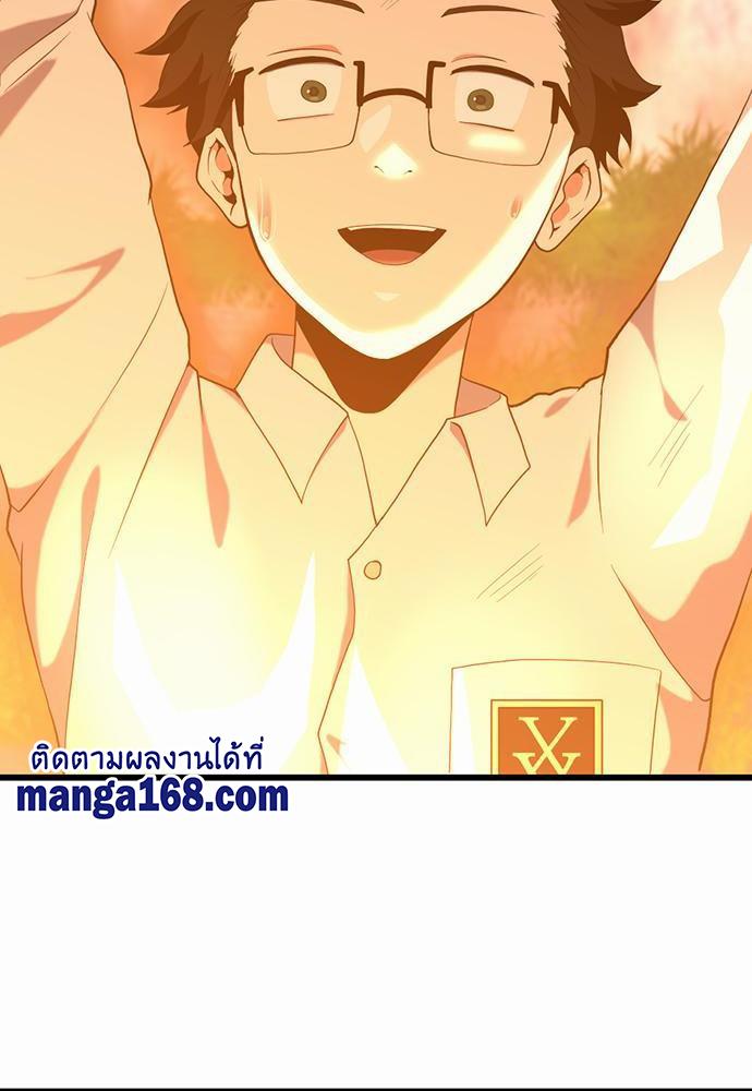 The Beginning After the End ตอนที่ 113 page 79