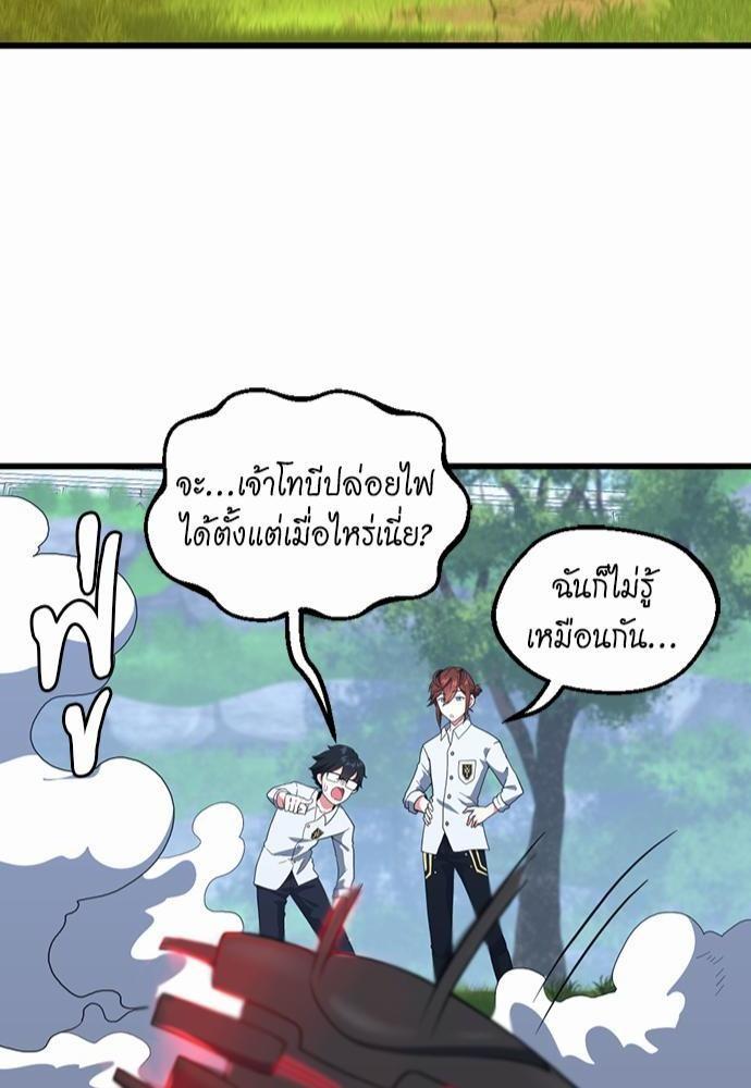 The Beginning After the End ตอนที่ 113 page 81
