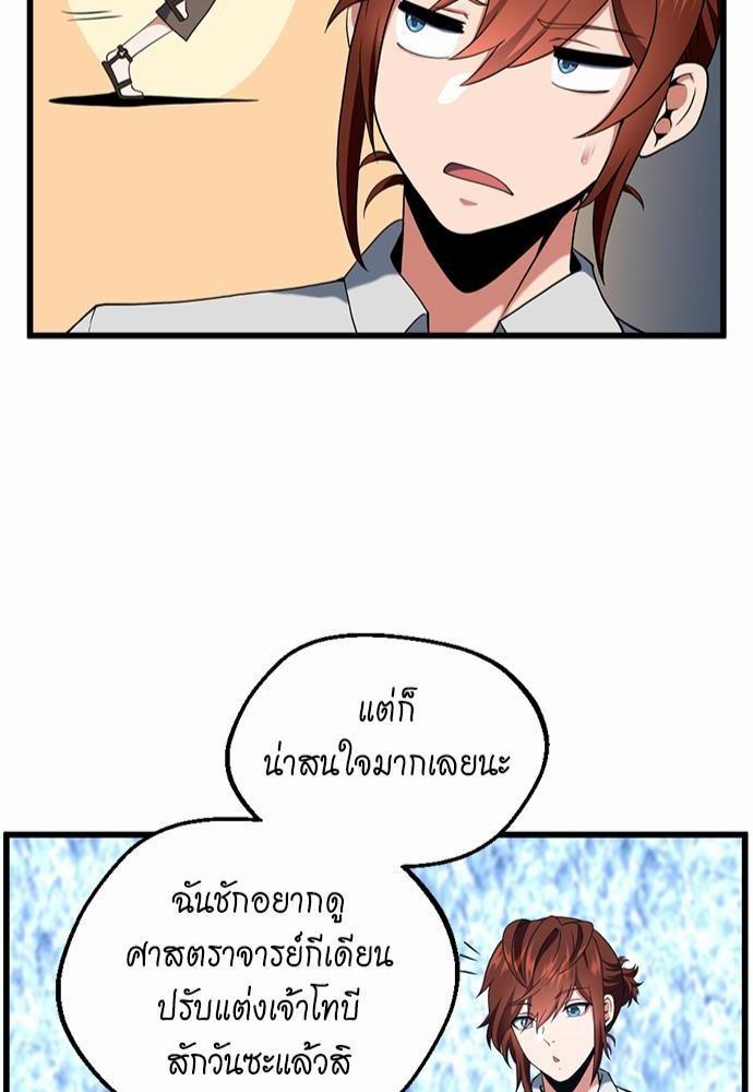The Beginning After the End ตอนที่ 113 page 83
