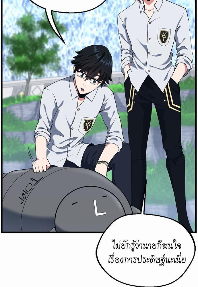 The Beginning After the End ตอนที่ 113 page 84