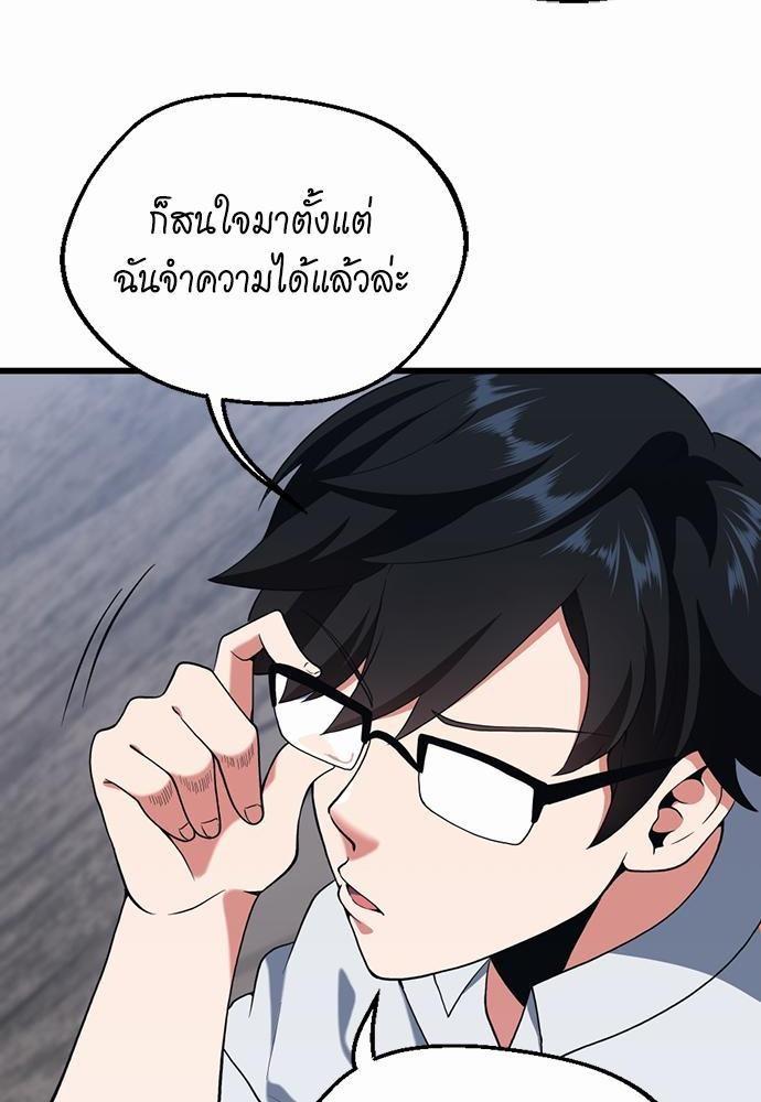 The Beginning After the End ตอนที่ 113 page 85