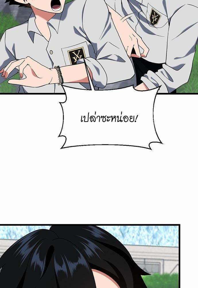 The Beginning After the End ตอนที่ 113 page 87