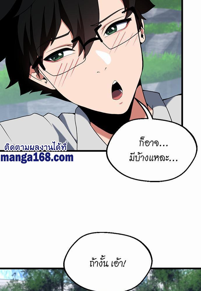 The Beginning After the End ตอนที่ 113 page 88