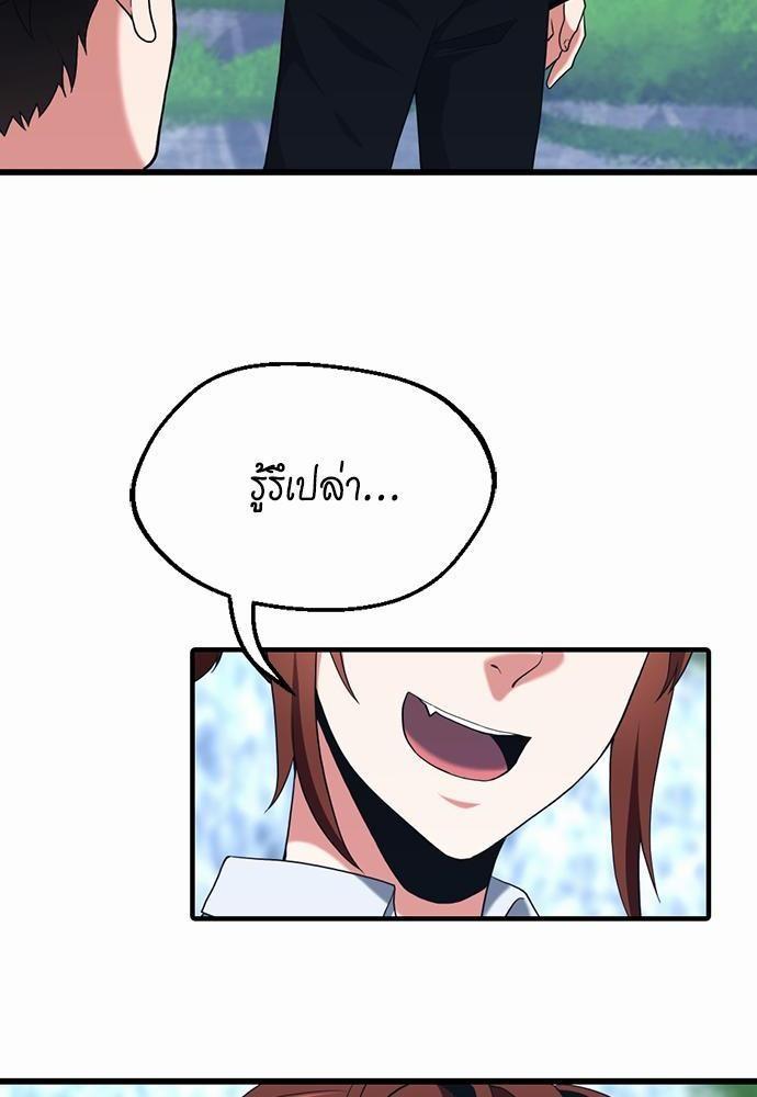 The Beginning After the End ตอนที่ 113 page 91