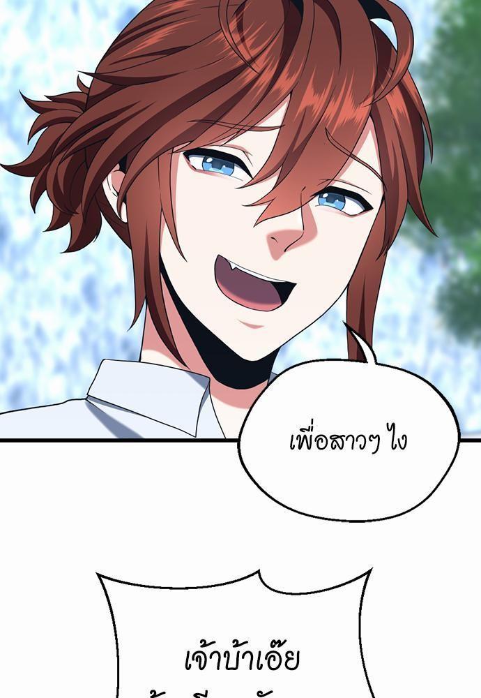 The Beginning After the End ตอนที่ 113 page 92