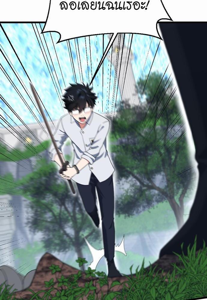 The Beginning After the End ตอนที่ 113 page 93