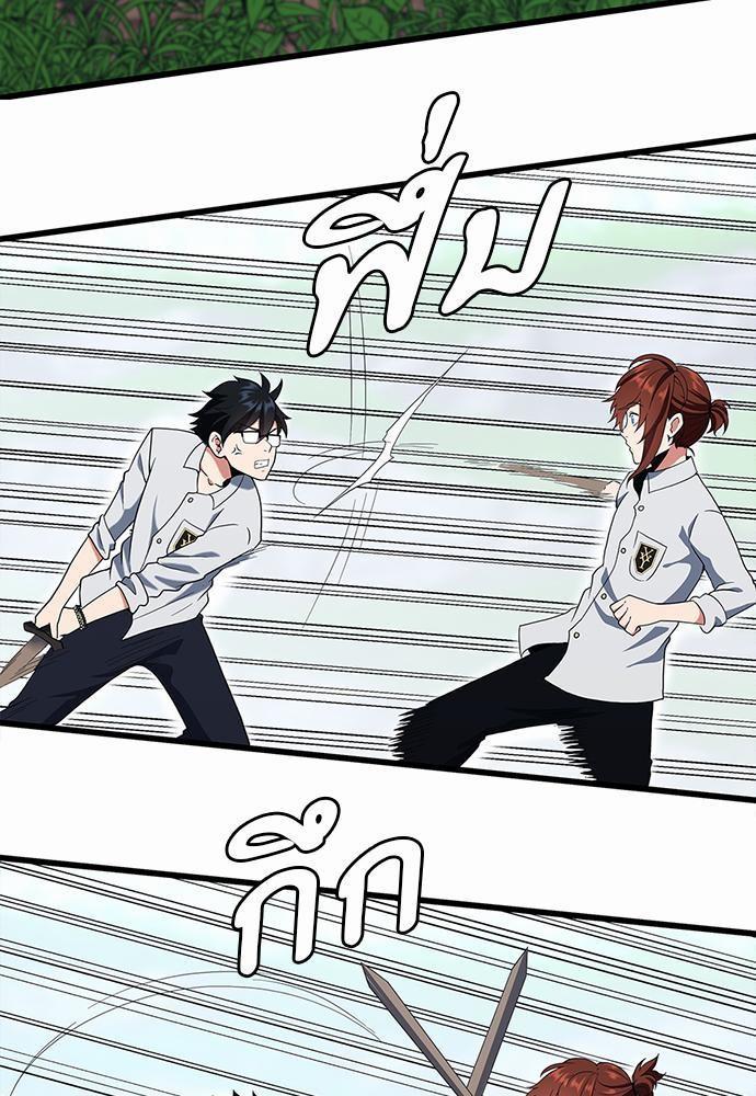 The Beginning After the End ตอนที่ 113 page 94