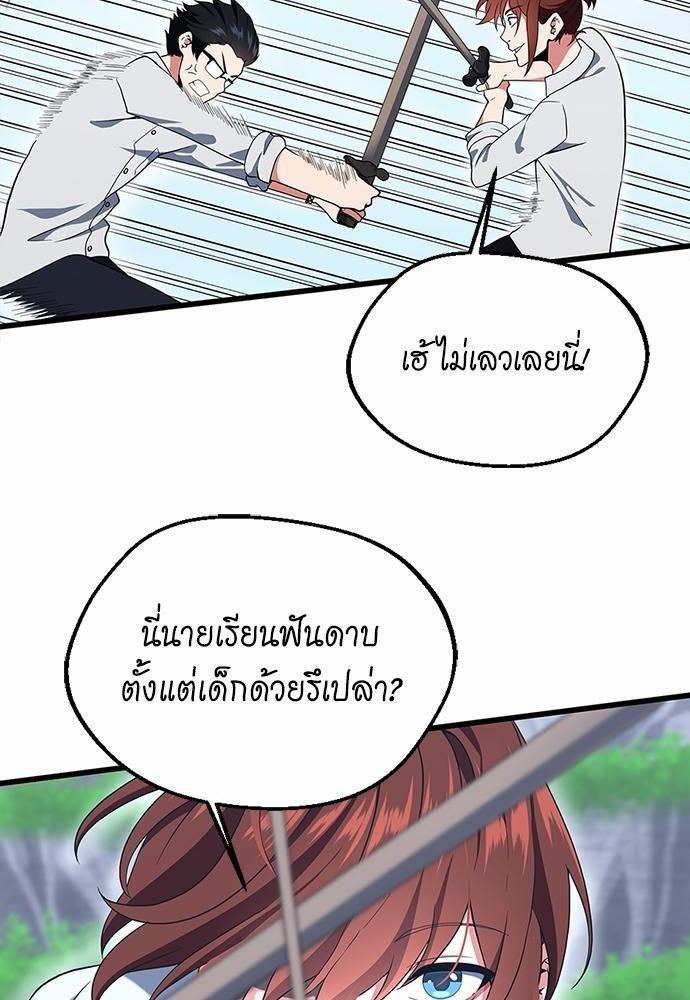 The Beginning After the End ตอนที่ 113 page 95