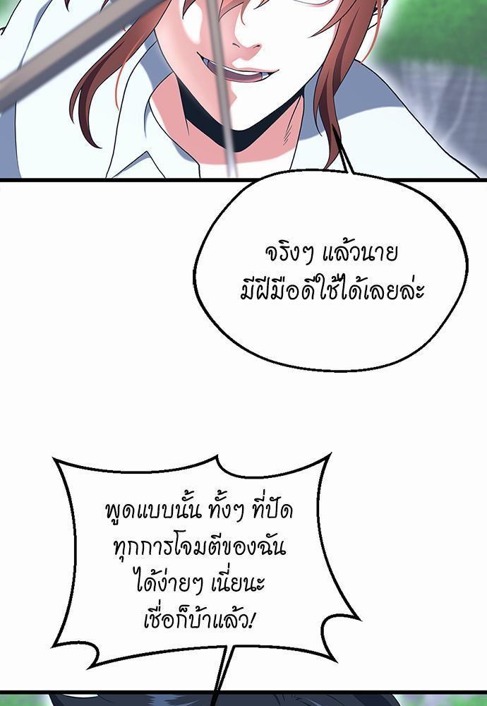 The Beginning After the End ตอนที่ 113 page 96
