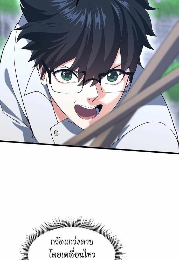 The Beginning After the End ตอนที่ 113 page 97