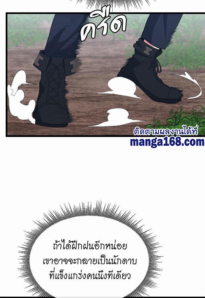 The Beginning After the End ตอนที่ 113 page 99