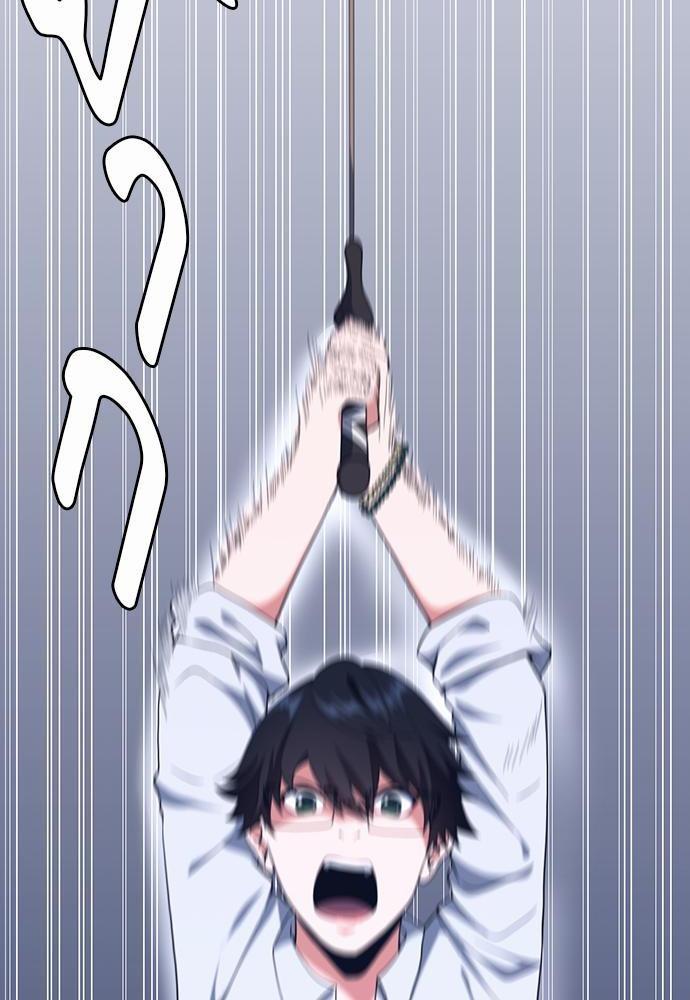 The Beginning After the End ตอนที่ 113 page 101