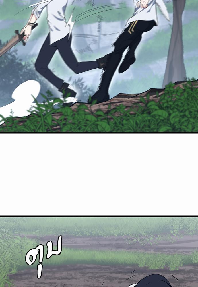 The Beginning After the End ตอนที่ 113 page 104