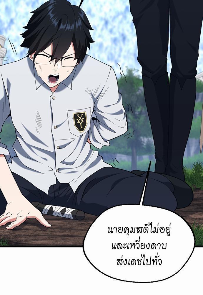 The Beginning After the End ตอนที่ 113 page 106