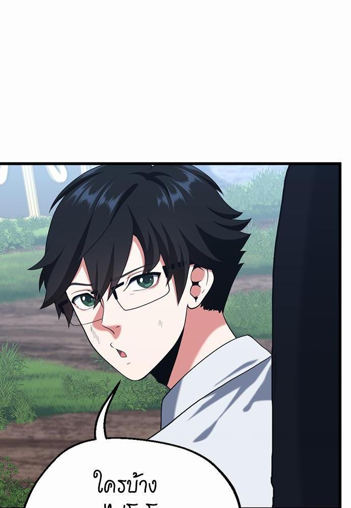 The Beginning After the End ตอนที่ 113 page 107