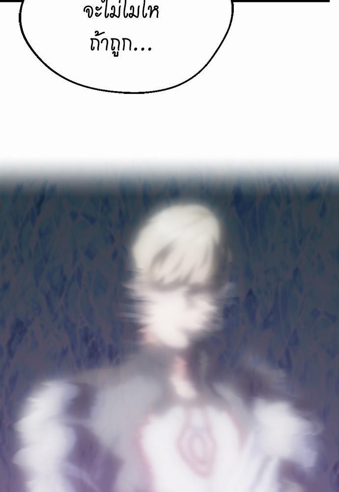 The Beginning After the End ตอนที่ 113 page 108