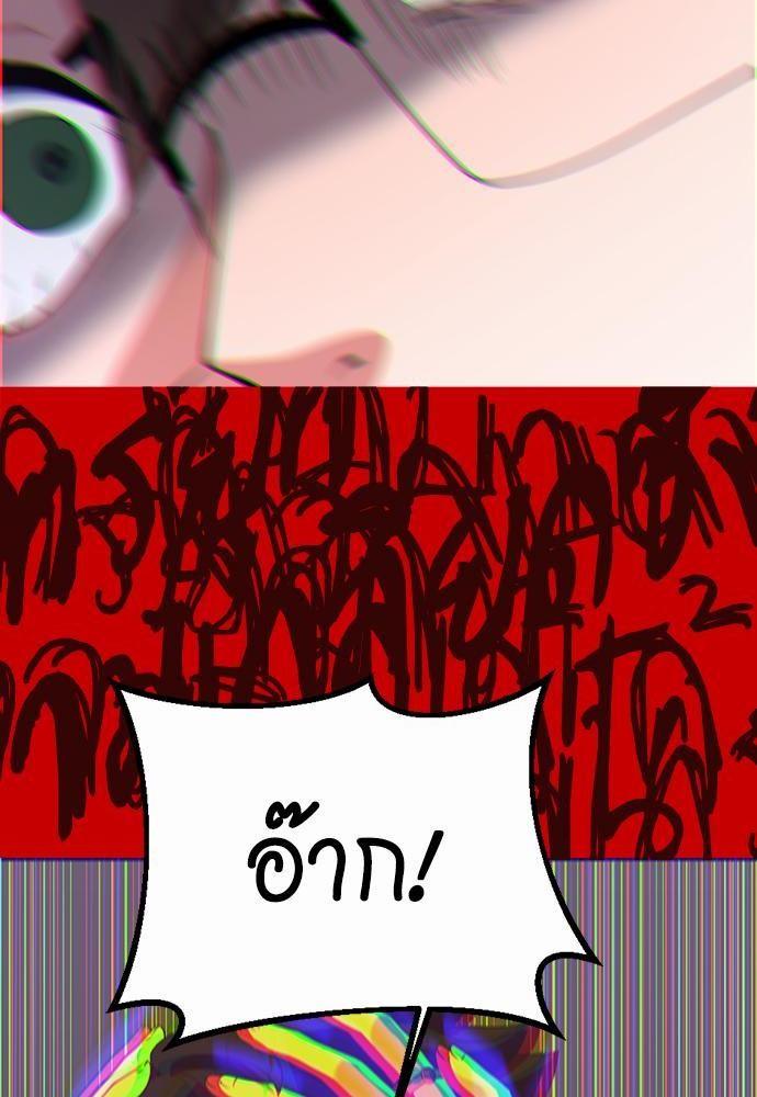 The Beginning After the End ตอนที่ 113 page 111