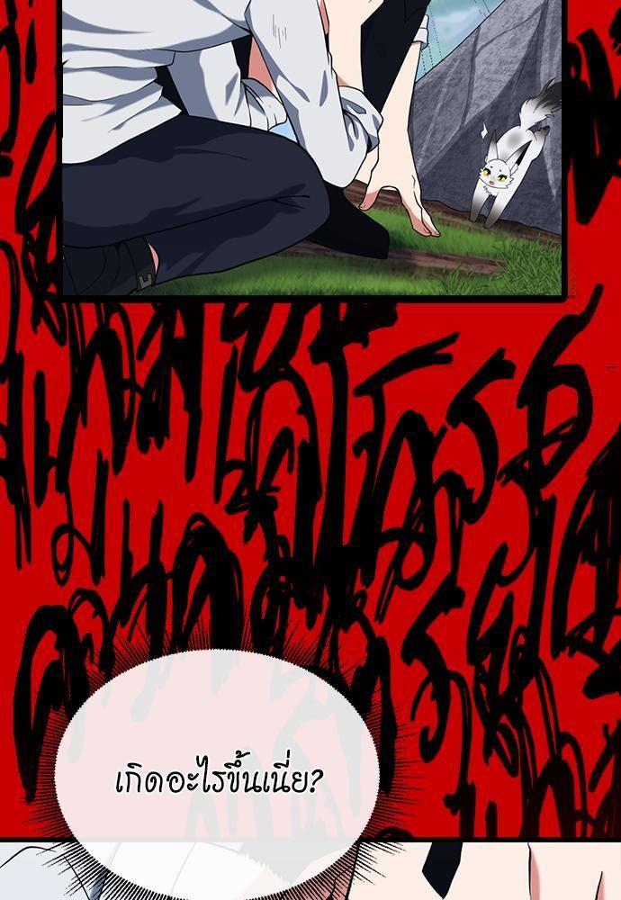 The Beginning After the End ตอนที่ 113 page 114