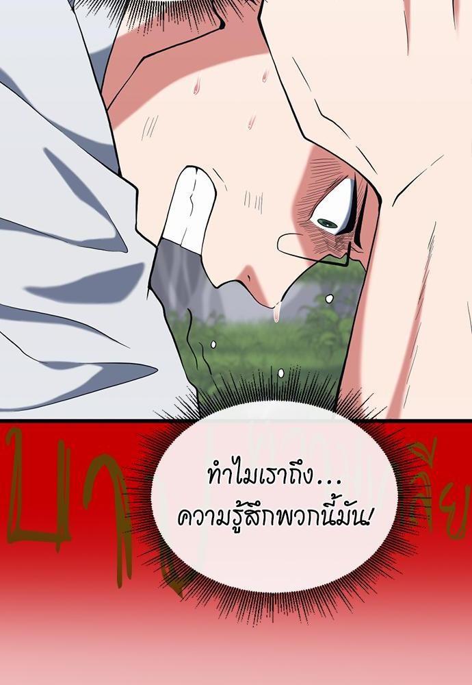 The Beginning After the End ตอนที่ 113 page 115