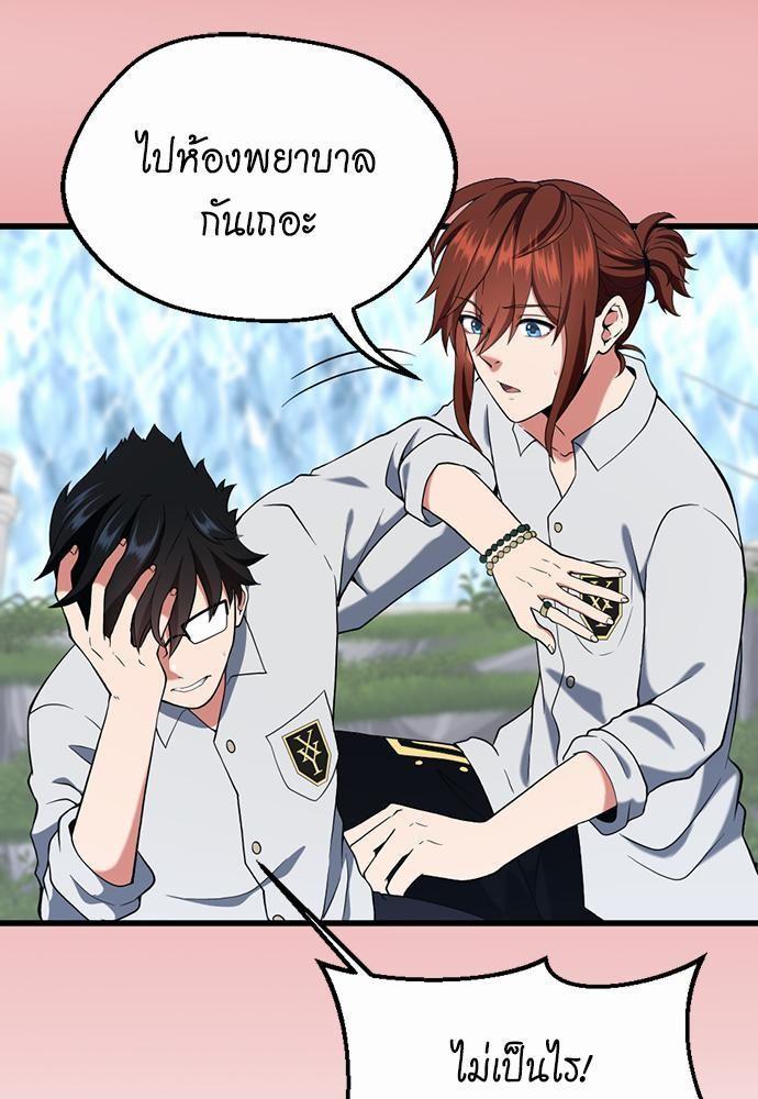 The Beginning After the End ตอนที่ 113 page 116