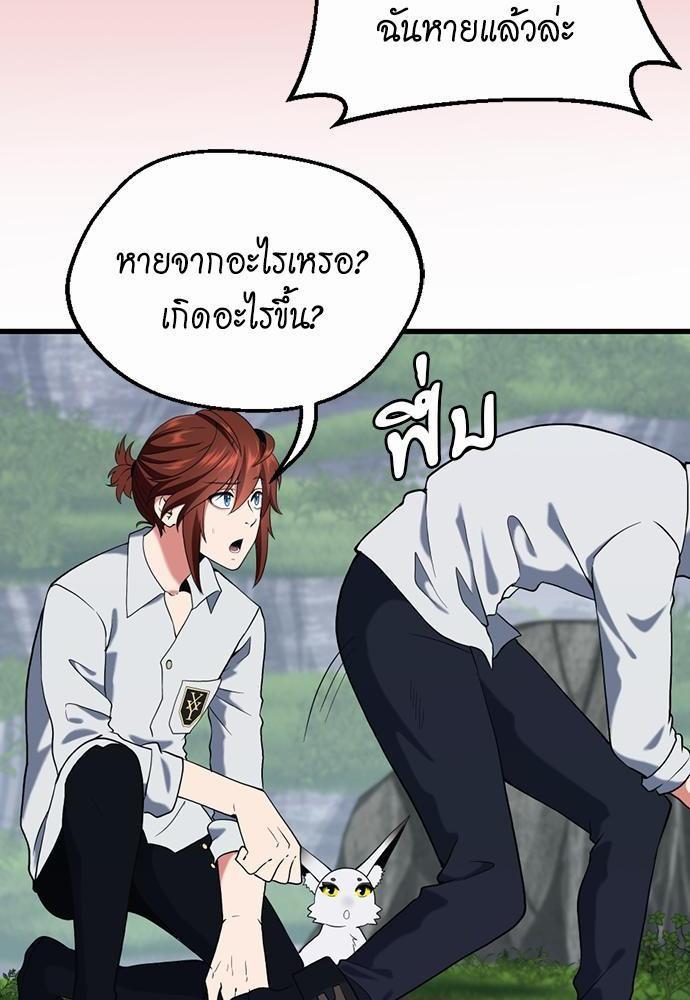 The Beginning After the End ตอนที่ 113 page 117