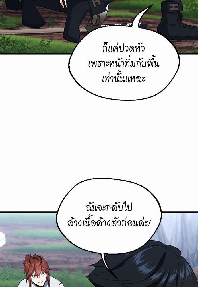 The Beginning After the End ตอนที่ 113 page 118