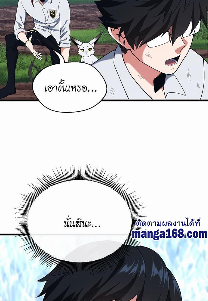 The Beginning After the End ตอนที่ 113 page 119